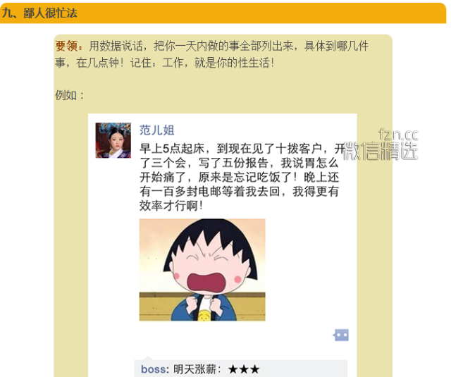 如何在朋友圈巧妙的拍领导马屁？现学现用！简单好使！