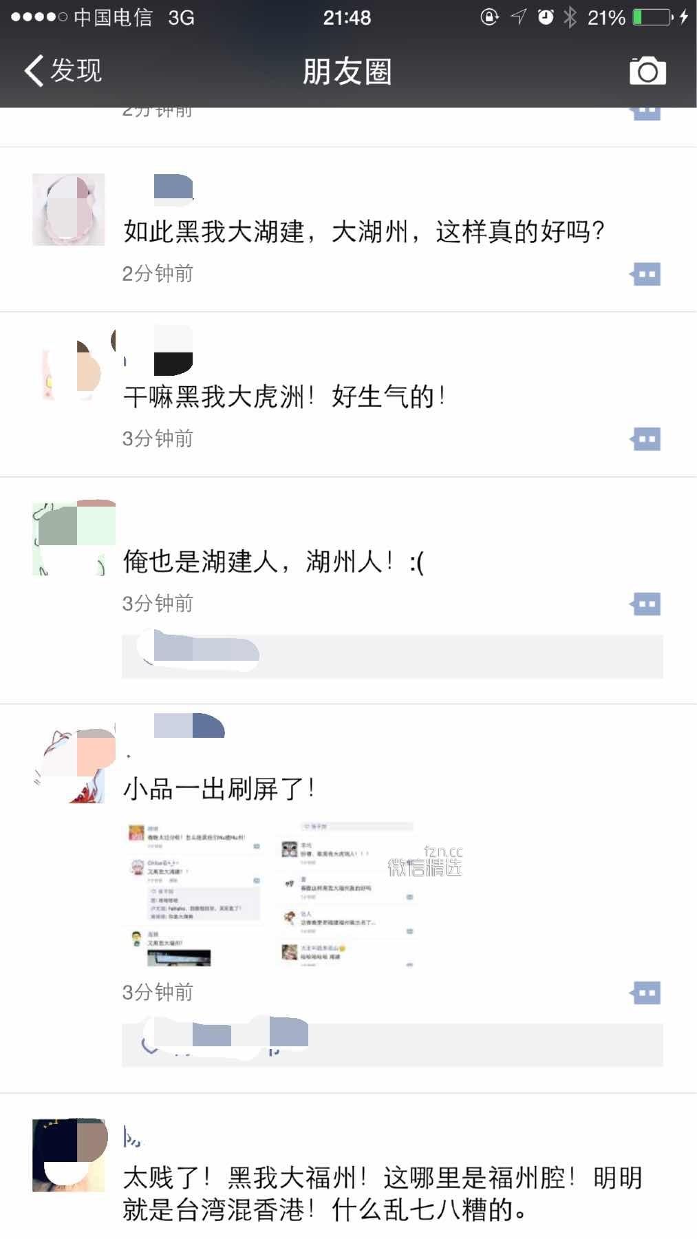 “湖建的省会是湖州”央视春晚冯巩的小品《小棉袄》这样黑我大湖建，有意思吗?