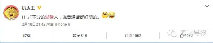 “湖建的省会是湖州”央视春晚冯巩的小品《小棉袄》这样黑我大湖建，有意思吗?