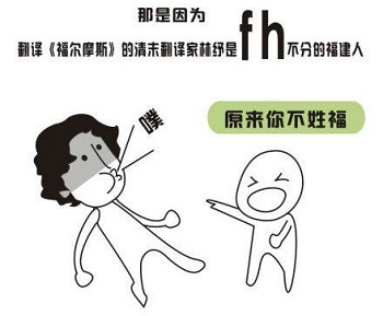 “湖建的省会是湖州”央视春晚冯巩的小品《小棉袄》这样黑我大湖建，有意思吗?
