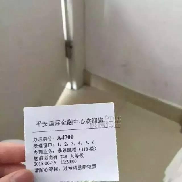 🔴暴跌之后，天台挤满了人