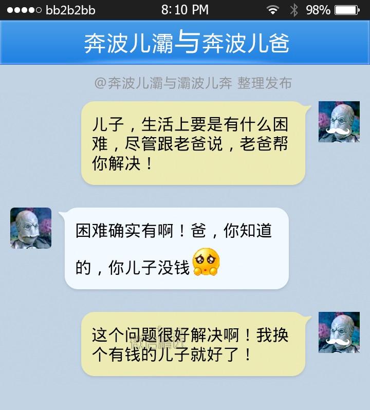 有一个奇葩父亲是怎样一番体验？不说了，永远爱爸爸！