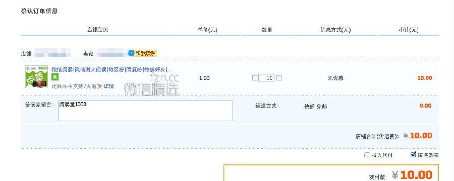 微信“阅读数”是怎么算的？ 微信所有数据都可以造假