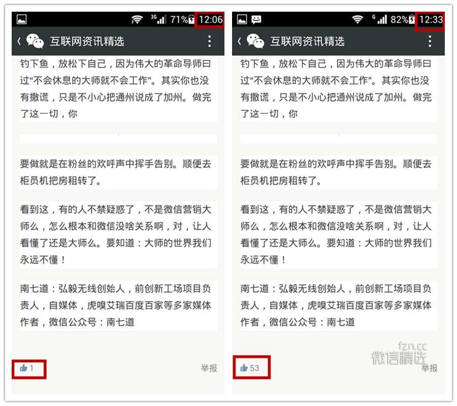 微信“阅读数”是怎么算的？ 微信所有数据都可以造假