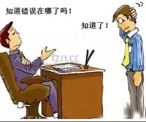 优秀员工和普通员工差别，精辟！