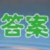 搞笑谜语大全，答案笑死你！