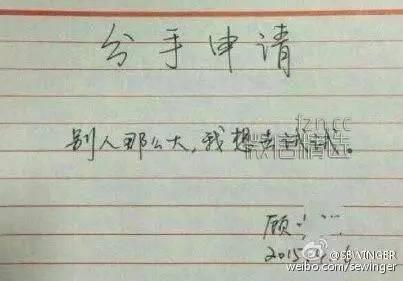 搞笑：现在辞职信范文都这么屌，让人家怎么借（zhao）鉴（chao）！！！