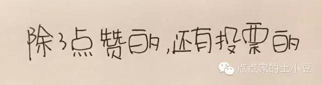 【荐读】对不起，我不想帮你点赞（转起）