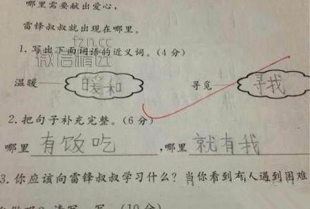 小心!!!不要被这些奇葩孩子把你笑喷了