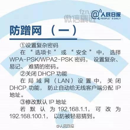 简单小方法，让家里wifi信号增强10倍，快试试！