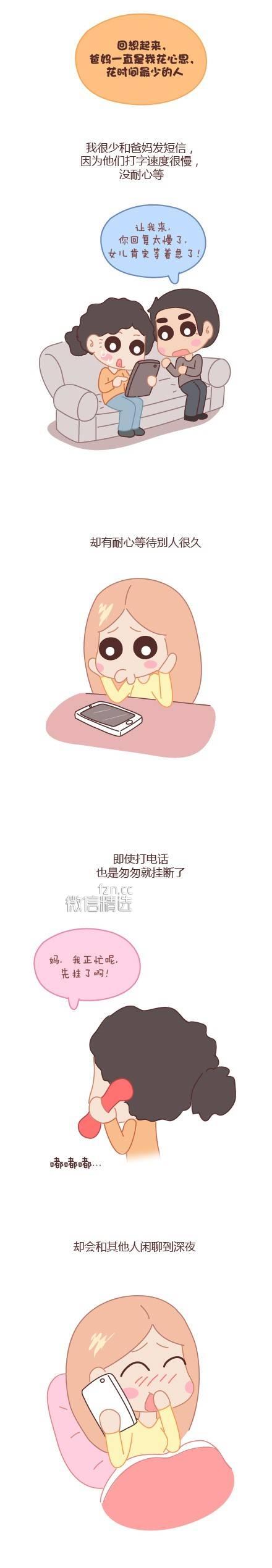 一条发错了的短信，看哭了好多人！