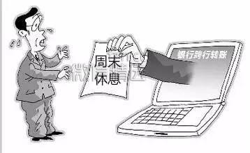 银行这些服务最让人不爽 看后你可能也会认同