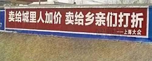 回了一趟农村，被刷在墙壁的广告笑死了！