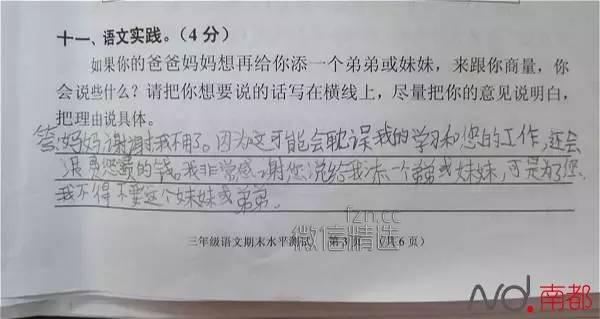 2016年最火的试卷！小学生对二胎的看法，大人们好好看看吧！