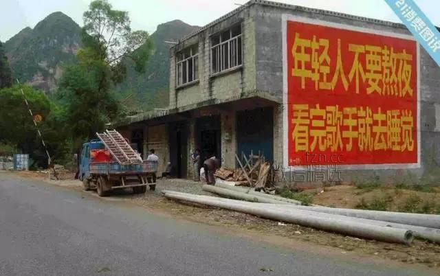 回了一趟农村，被刷在墙壁的广告笑死了！