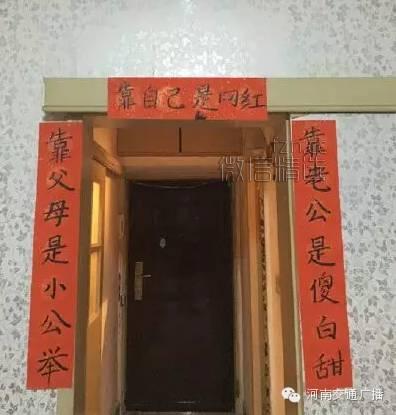 快过年了，邻居家的春联差点没把我笑傻！