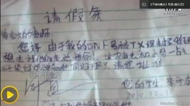 小学生请假条：如果你是老师，这个假会批准吗？