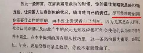 手机没准能救你命！一人出门在外都看看