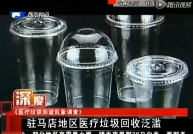 触目惊心，医疗垃圾回收后被做成餐具流入市场！