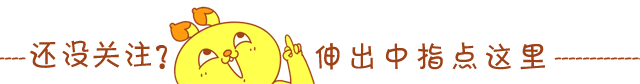 微信引导关注图片