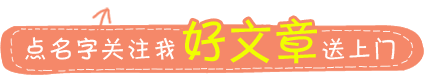 微信引导关注图片