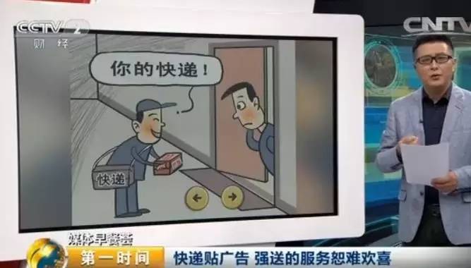 快递业新商机：包裹上贴小广告，你能接受吗？