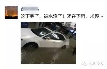 没买涉水险,保险公司照样赔钱！