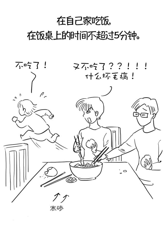 老妈做饭难吃是怎样的体验？
