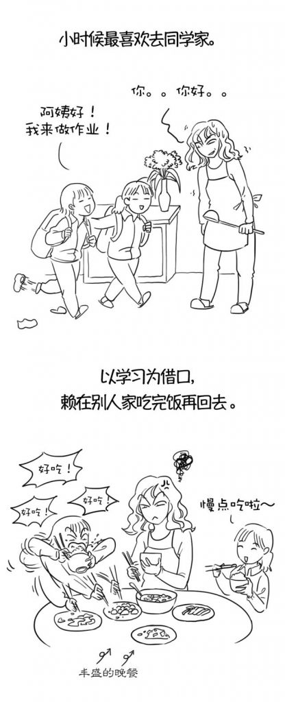 老妈做饭难吃是怎样的体验？