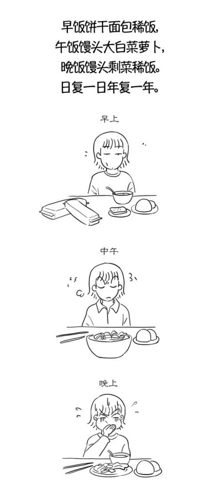 老妈做饭难吃是怎样的体验？
