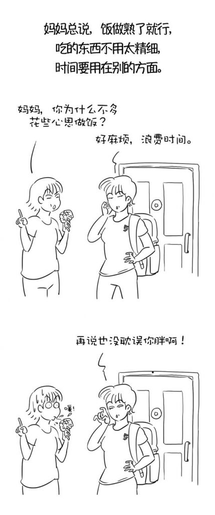 老妈做饭难吃是怎样的体验？