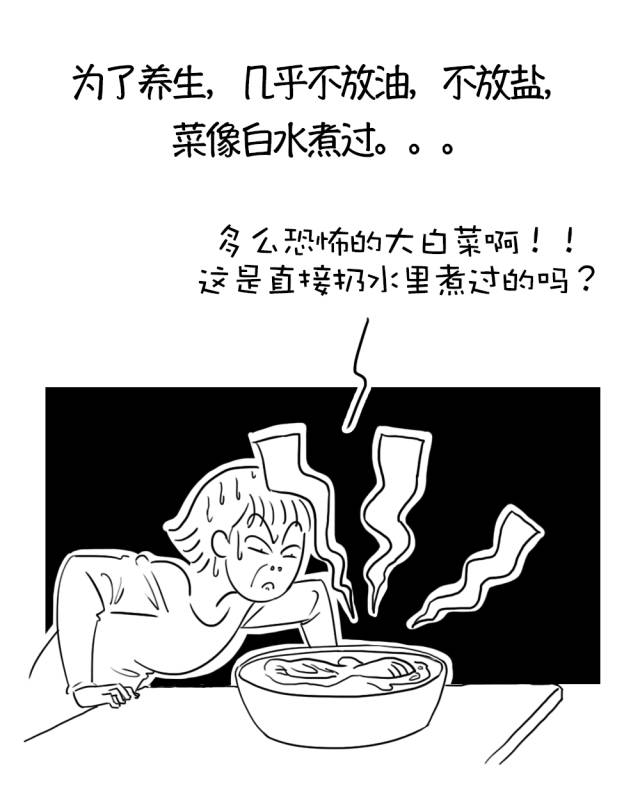 老妈做饭难吃是怎样的体验？
