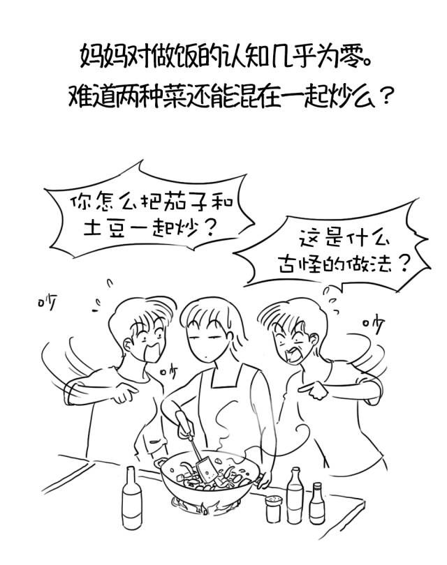 老妈做饭难吃是怎样的体验？