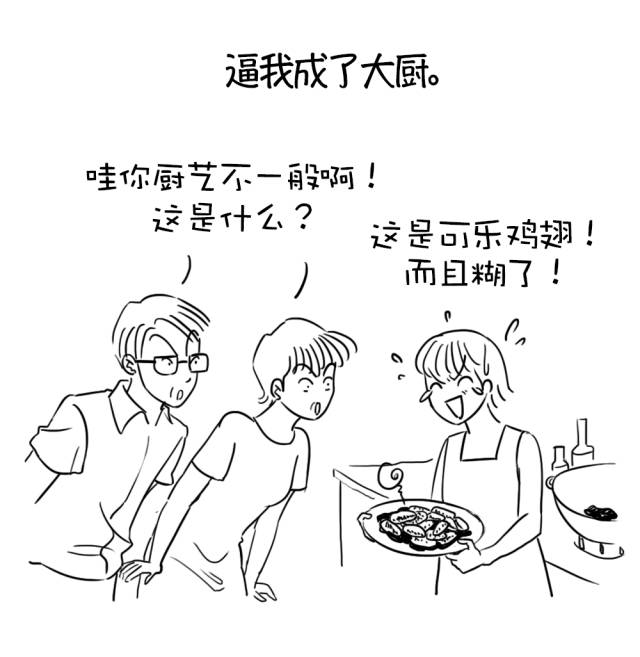 老妈做饭难吃是怎样的体验？