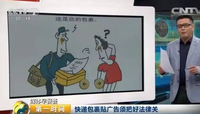 快递业新商机：包裹上贴小广告，你能接受吗？