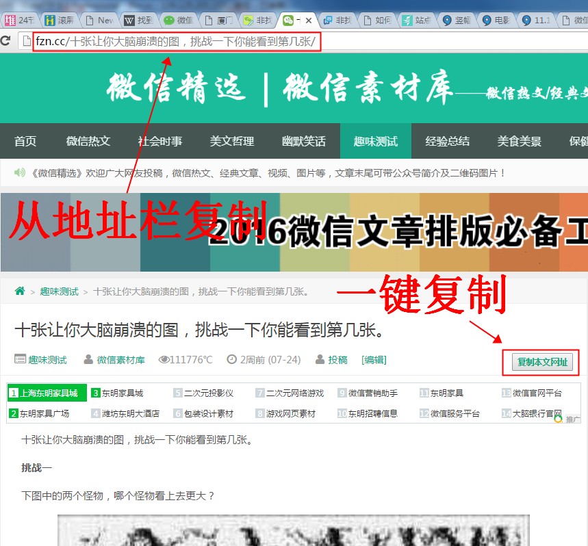 如何一键采集微信精选、热文、微信搜索的文章到微信公众号？