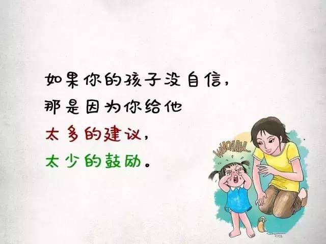 为什么你的孩子没“教养”？一组漫画惊醒所有父母！