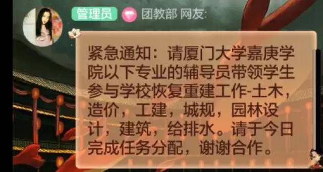 厦门速度就是这么来的！段子手都被感动了