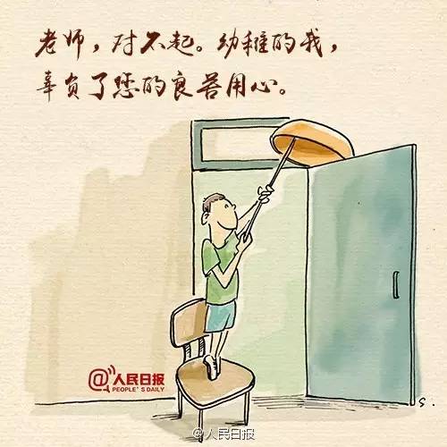 那些年老师的经典名句，今天很想再听一次
