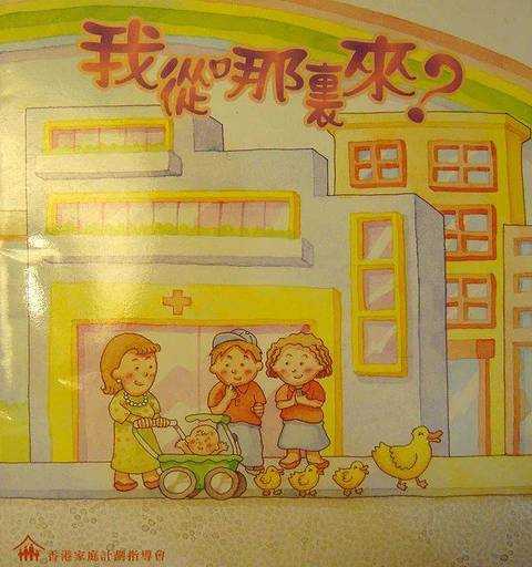 真是碉堡！来看国外的儿童性教育图书