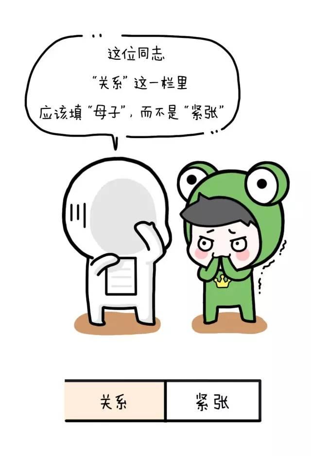 那些因为填表格 闹出的笑话