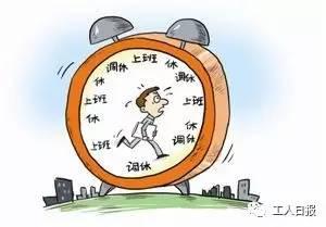 调休、补休分不清？除了清明小长假，你还有这些休假权利！