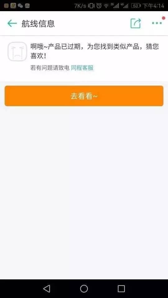 中国旅行社又给韩国“一记暴击”！网友们却说…