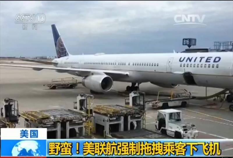 华人乘客遭暴力拖拽驱赶 美联航如此“重新安置”引公愤