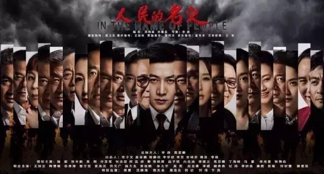 关于《人民的名义》的“梗”，你不知道，还怎么聊？