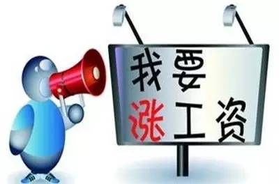 23省份2016年平均工资出炉，你是不是又拖后退了？