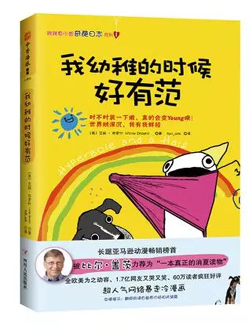 “我们是谁”欢脱地刷爆朋友圈，原作者的故事却有点心酸…