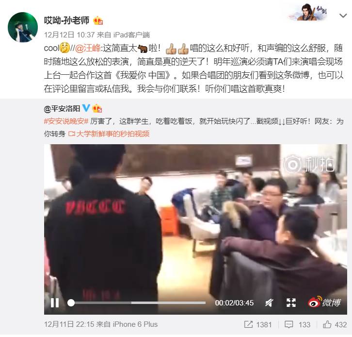 燃到爆！这群大学生彻底火了，汪峰也在求联系…