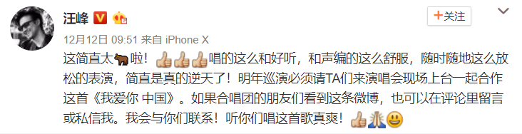 燃到爆！这群大学生彻底火了，汪峰也在求联系…