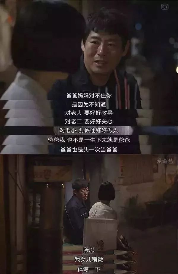 女儿问爸爸：脾气不好怎么办？这个爸爸的回答暖爆了